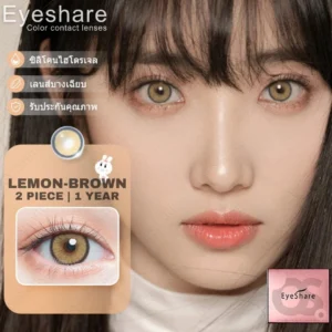 EYESHARE Lemon Brown