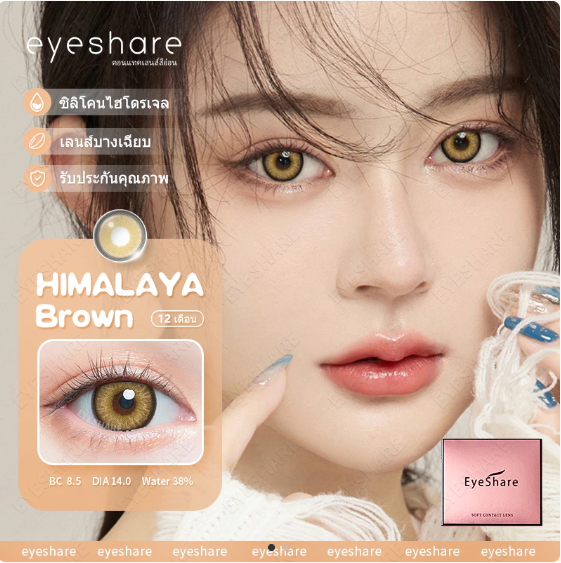 eyeshare-himalaya-brown-contact-lens (1) Eyeshare Himalaya Brown Contact Lens - Image 1