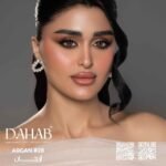 Dahab Argan Contact Lens - Image 2
